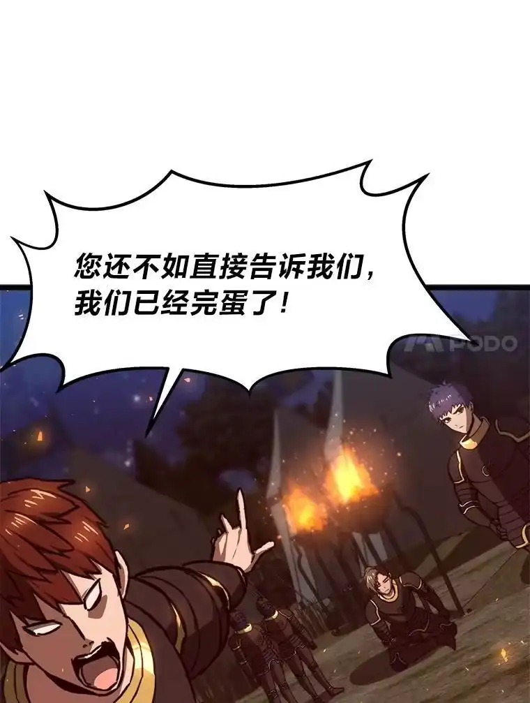 断罪勇士的魔剑们_h 42.抱头鼠窜 第91页