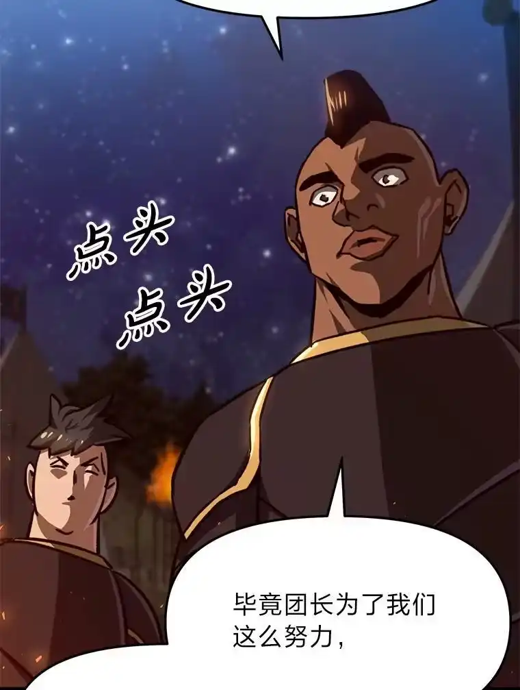断罪勇士的魔剑们_h 42.抱头鼠窜 第93页