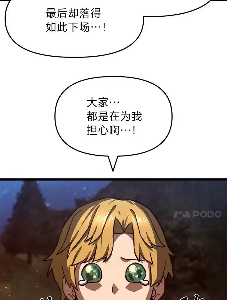 断罪勇士的魔剑们_h 42.抱头鼠窜 第94页
