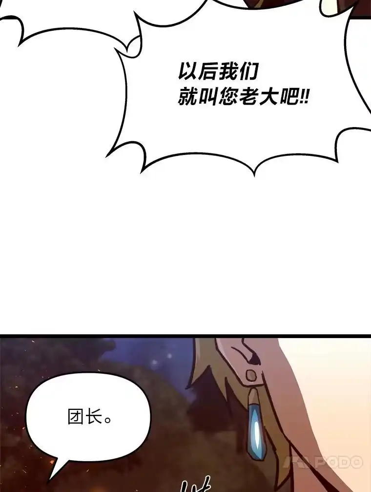 断罪勇士的魔剑们_h 42.抱头鼠窜 第97页