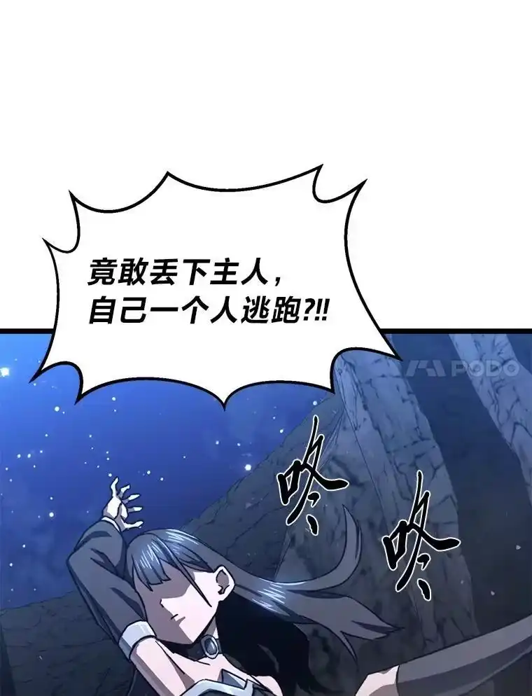 断罪勇士的魔剑们_h 43.反攻 第10页