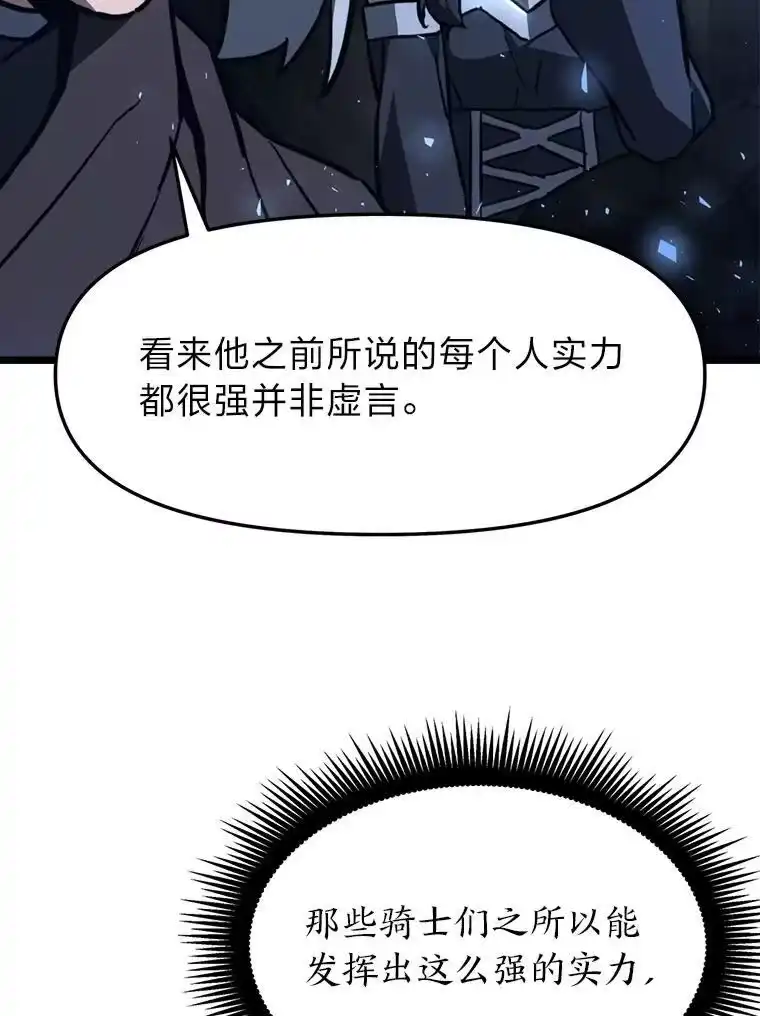 断罪勇士的魔剑们_h 43.反攻 第104页