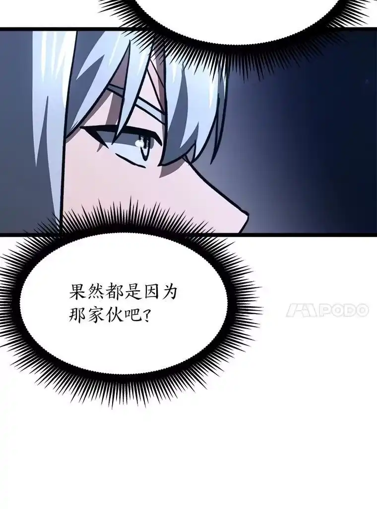 断罪勇士的魔剑们_h 43.反攻 第105页
