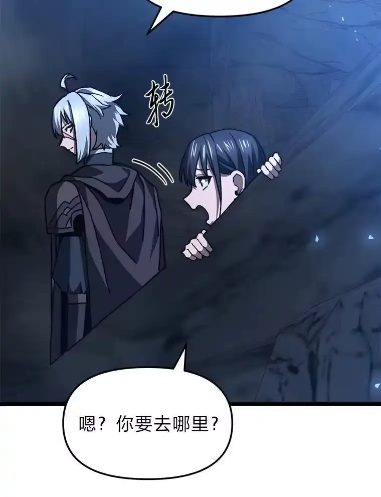 断罪勇士的魔剑们_h 43.反攻 第111页