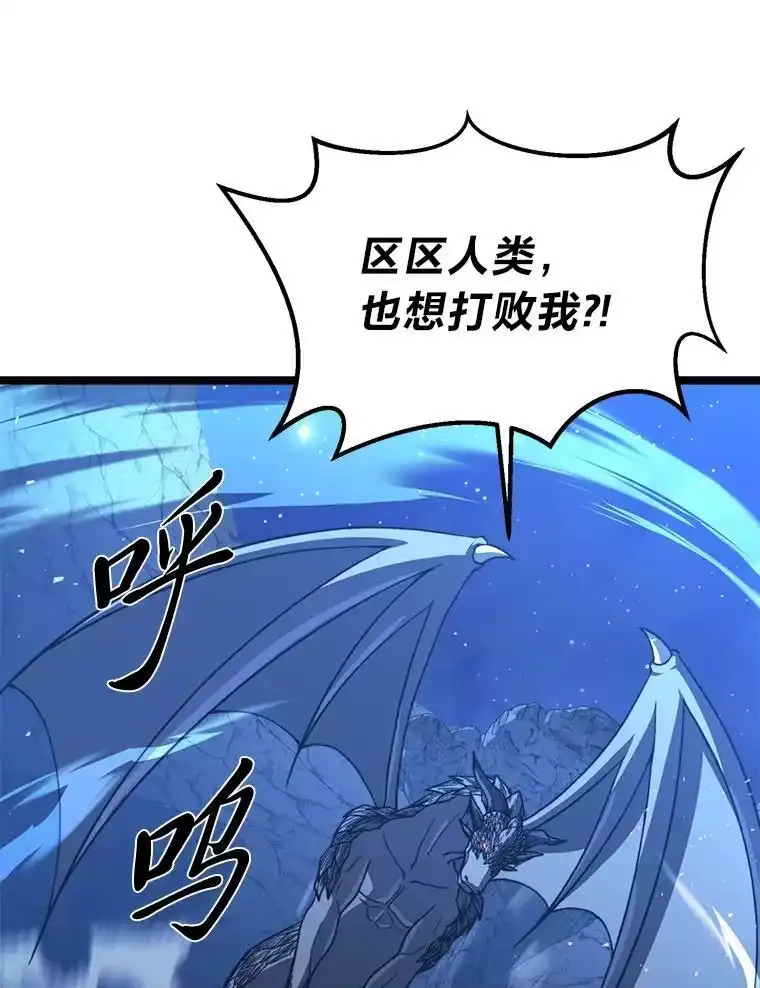 断罪勇士的魔剑们_h 43.反攻 第114页