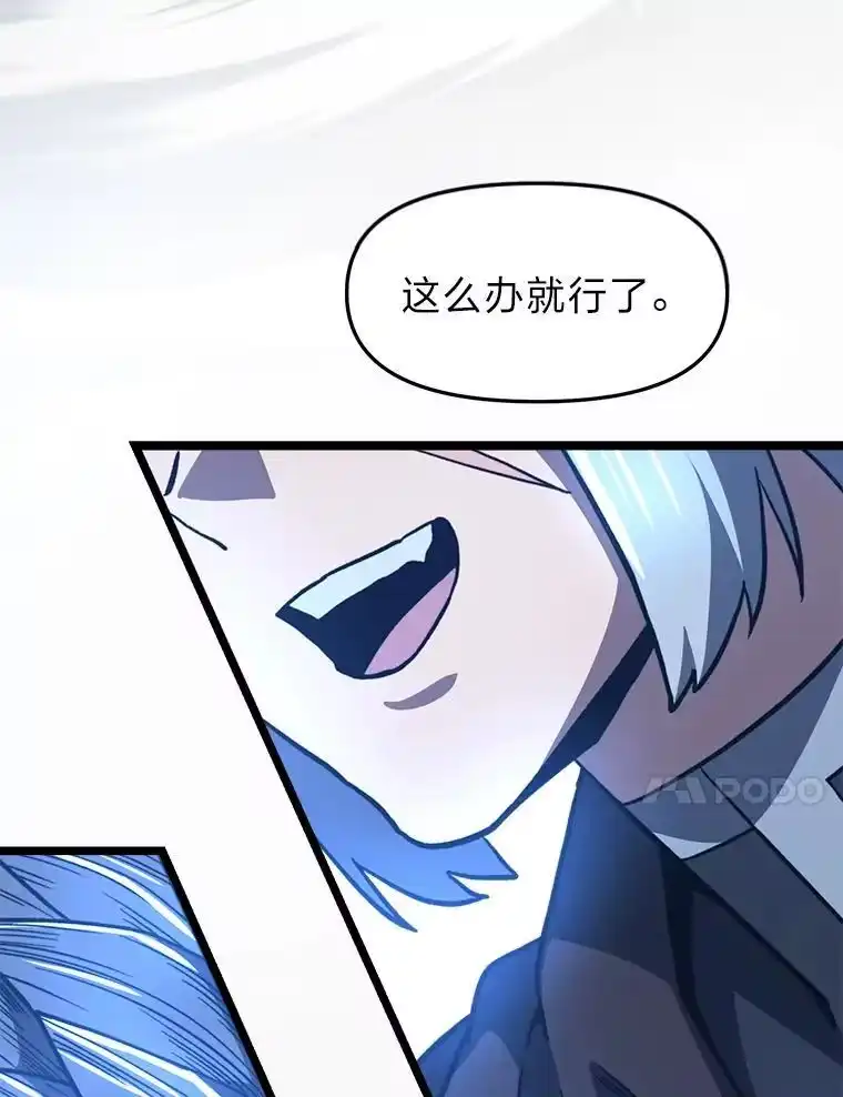 断罪勇士的魔剑们_h 43.反攻 第118页