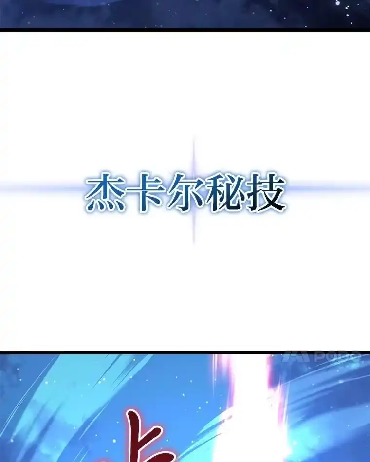 断罪勇士的魔剑们_h 43.反攻 第128页