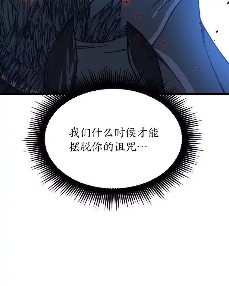 断罪勇士的魔剑们_h 43.反攻 第134页