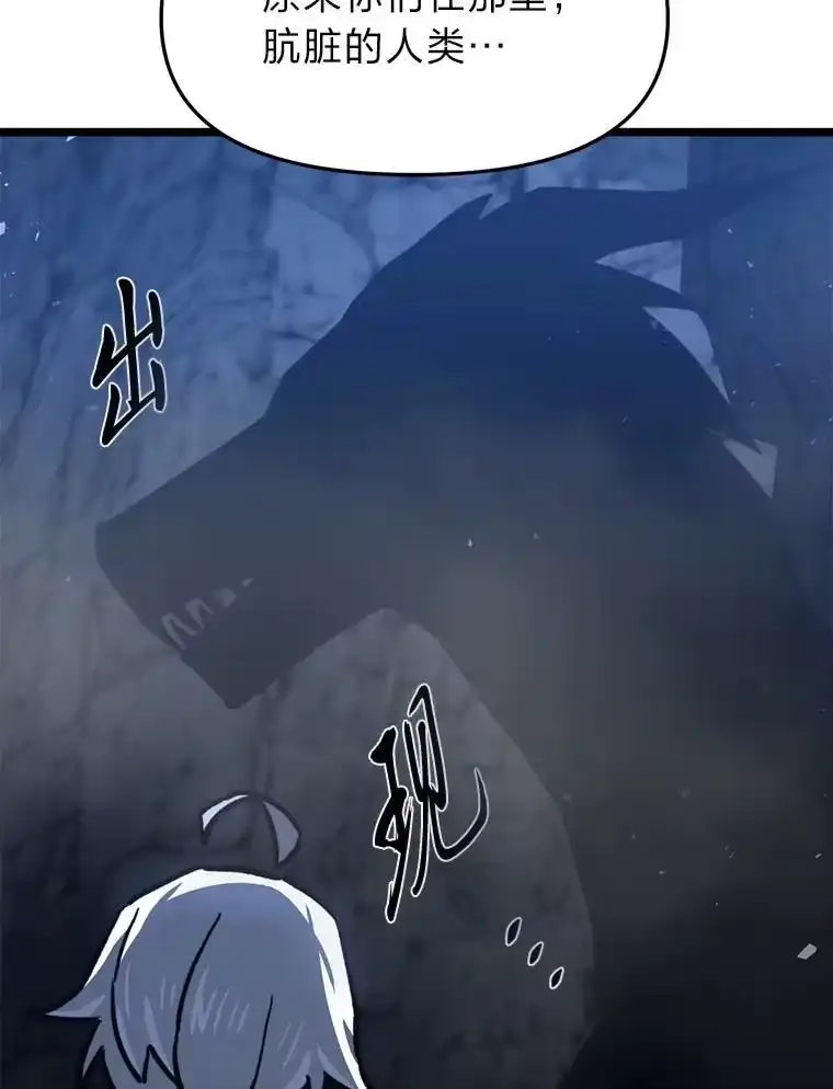 断罪勇士的魔剑们_h 43.反攻 第18页