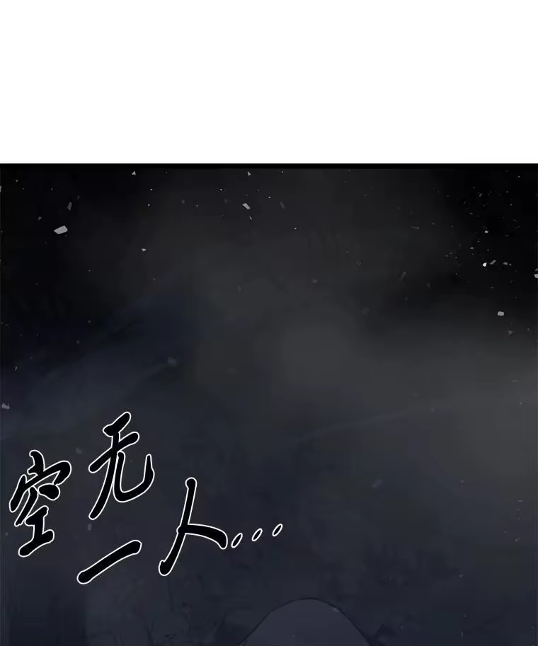 断罪勇士的魔剑们_h 43.反攻 第24页