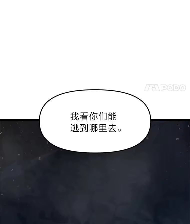 断罪勇士的魔剑们_h 43.反攻 第35页
