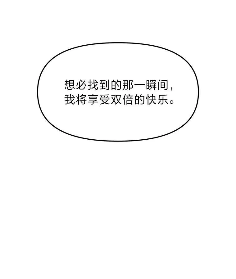 断罪勇士的魔剑们_h 43.反攻 第37页