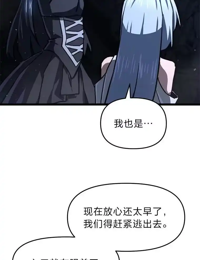 断罪勇士的魔剑们_h 43.反攻 第41页