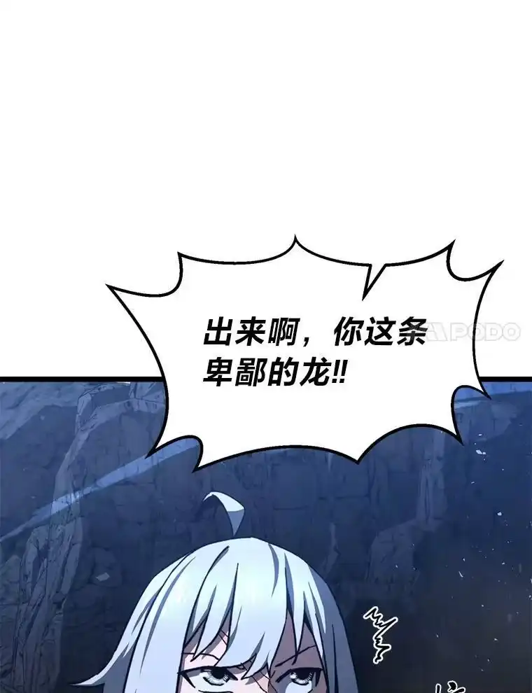 断罪勇士的魔剑们_h 43.反攻 第45页