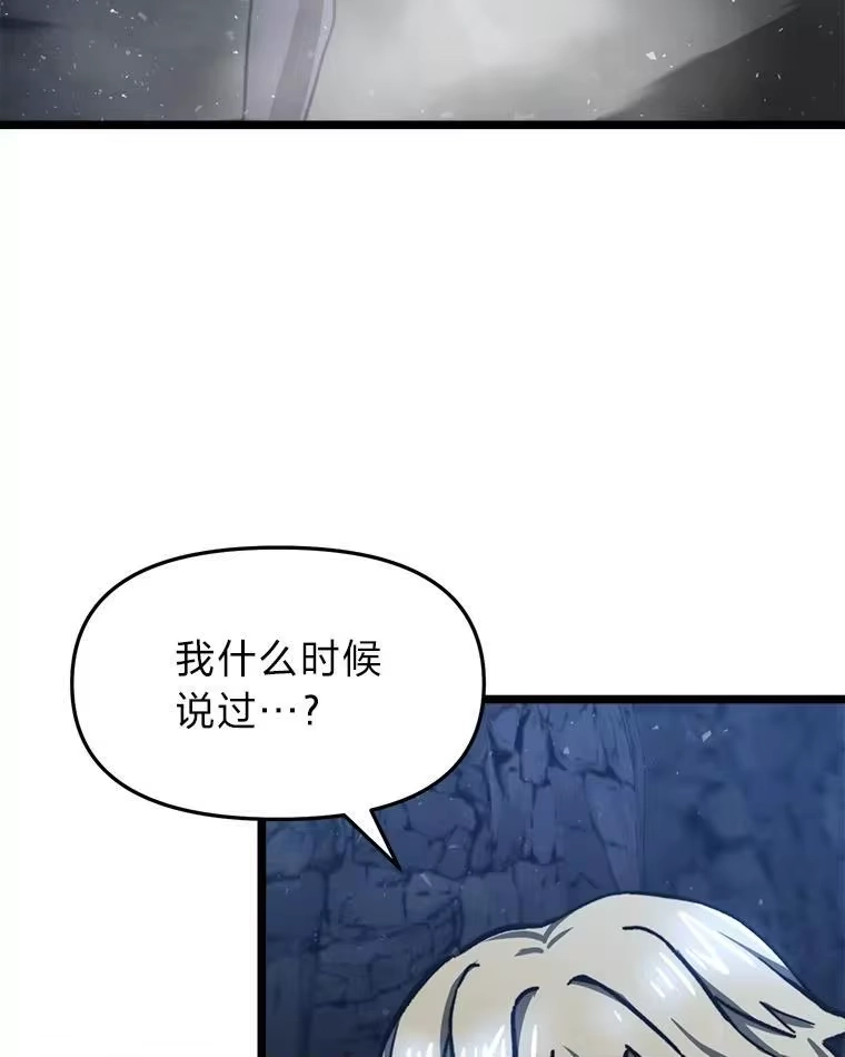 断罪勇士的魔剑们_h 43.反攻 第53页
