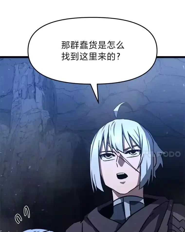 断罪勇士的魔剑们_h 43.反攻 第55页