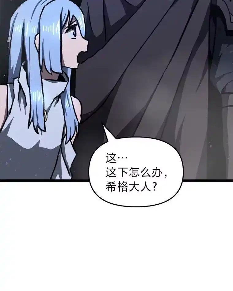 断罪勇士的魔剑们_h 43.反攻 第56页
