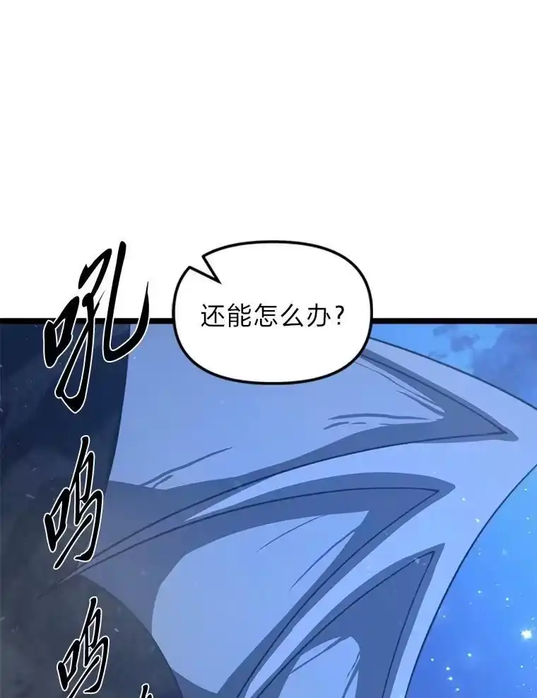 断罪勇士的魔剑们_h 43.反攻 第57页
