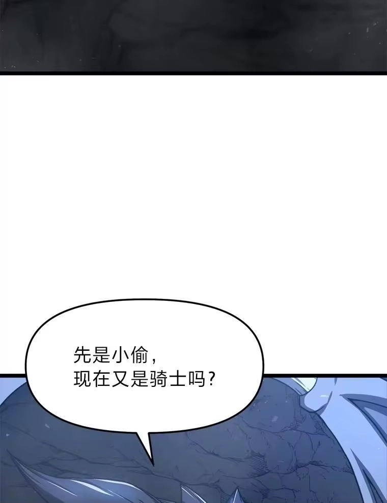 断罪勇士的魔剑们_h 43.反攻 第61页