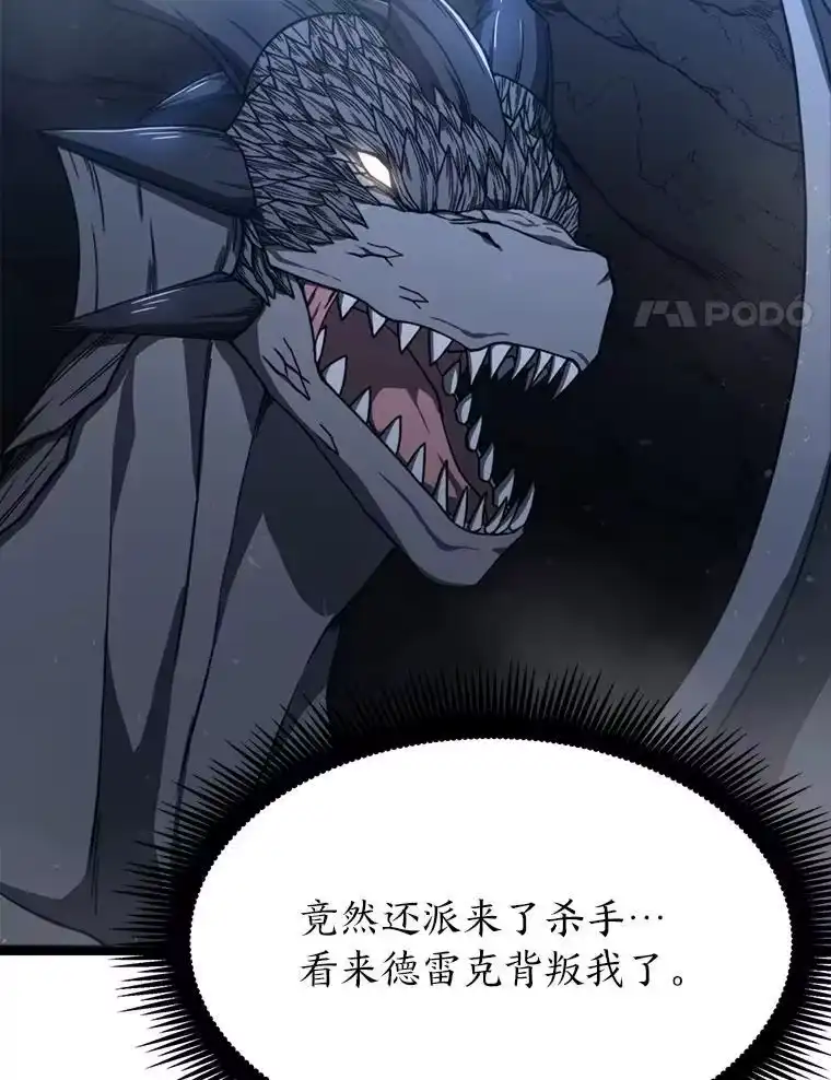 断罪勇士的魔剑们_h 43.反攻 第62页
