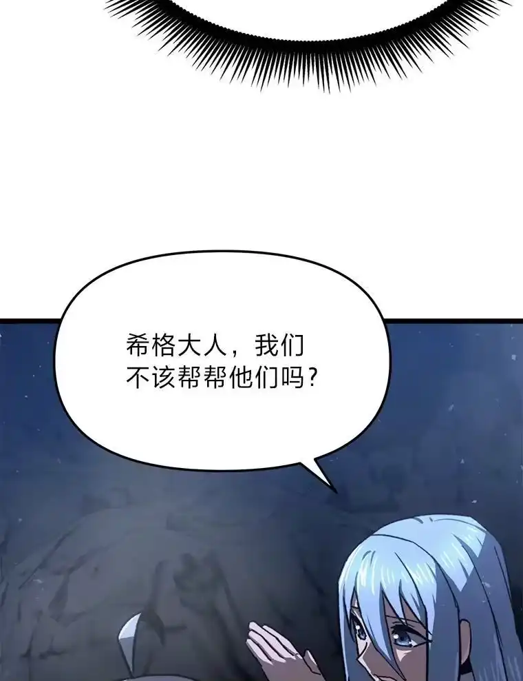 断罪勇士的魔剑们_h 43.反攻 第63页
