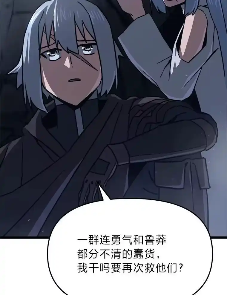 断罪勇士的魔剑们_h 43.反攻 第64页