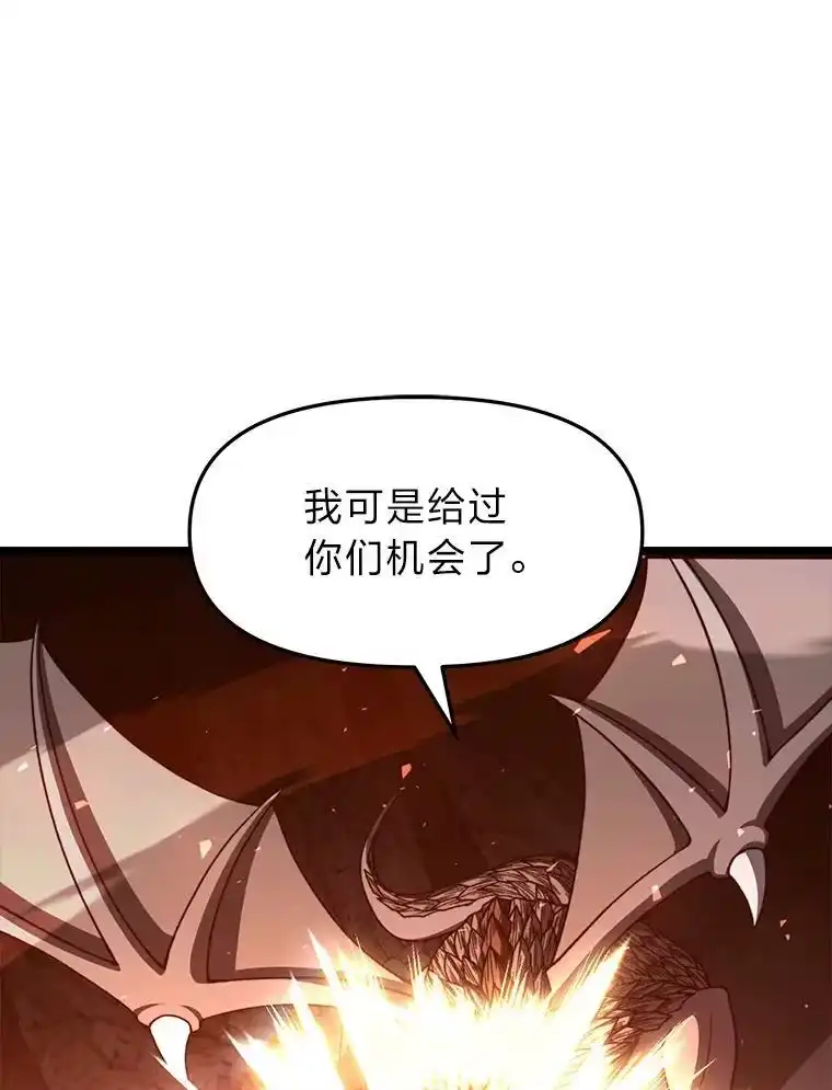 断罪勇士的魔剑们_h 43.反攻 第67页