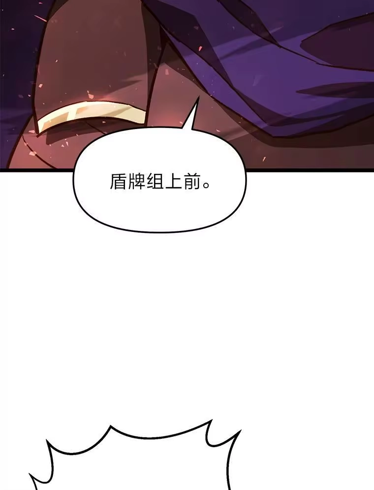 断罪勇士的魔剑们_h 43.反攻 第71页