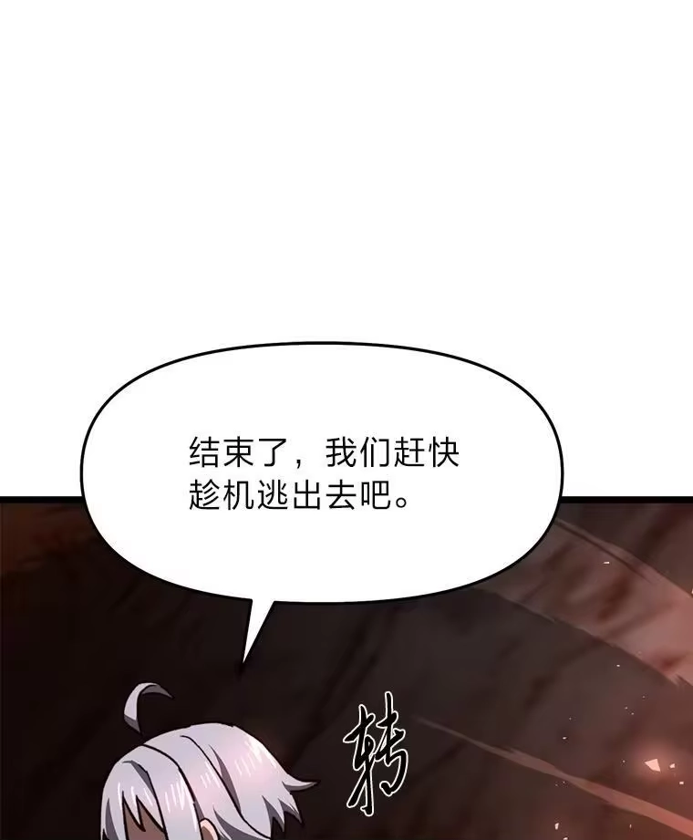 断罪勇士的魔剑们_h 43.反攻 第76页