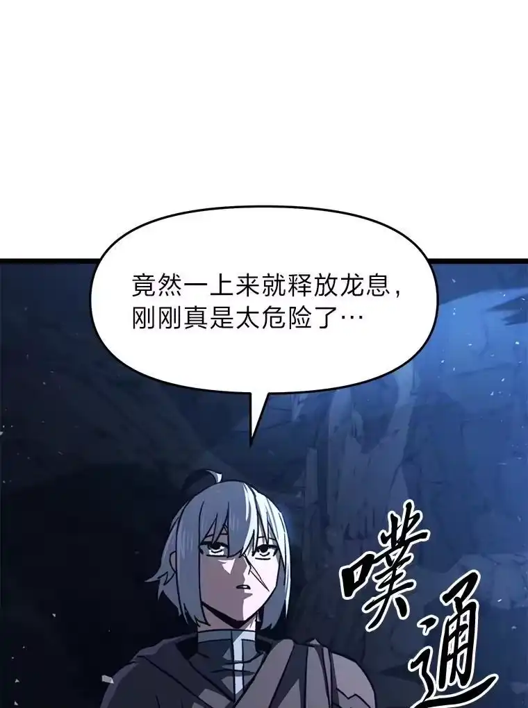 断罪勇士的魔剑们_h 43.反攻 第8页