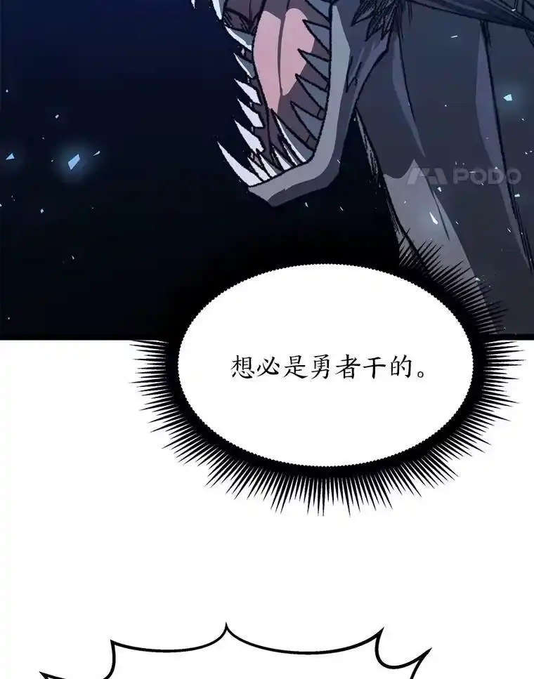 断罪勇士的魔剑们_h 43.反攻 第89页