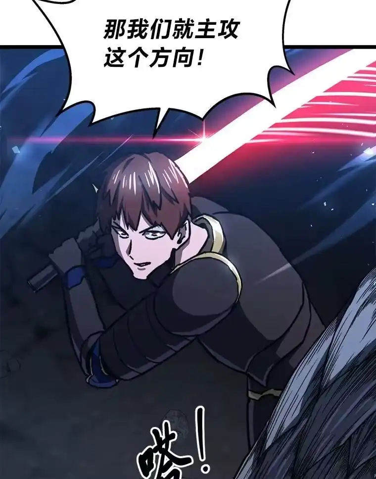 断罪勇士的魔剑们_h 43.反攻 第90页