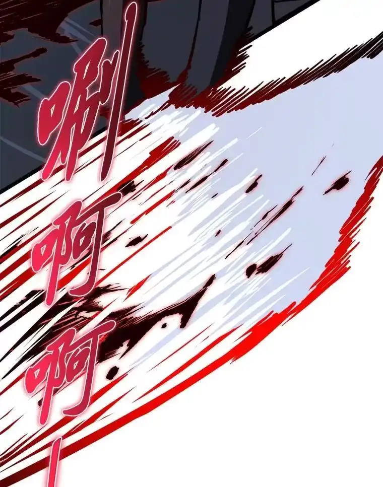 断罪勇士的魔剑们_h 43.反攻 第93页