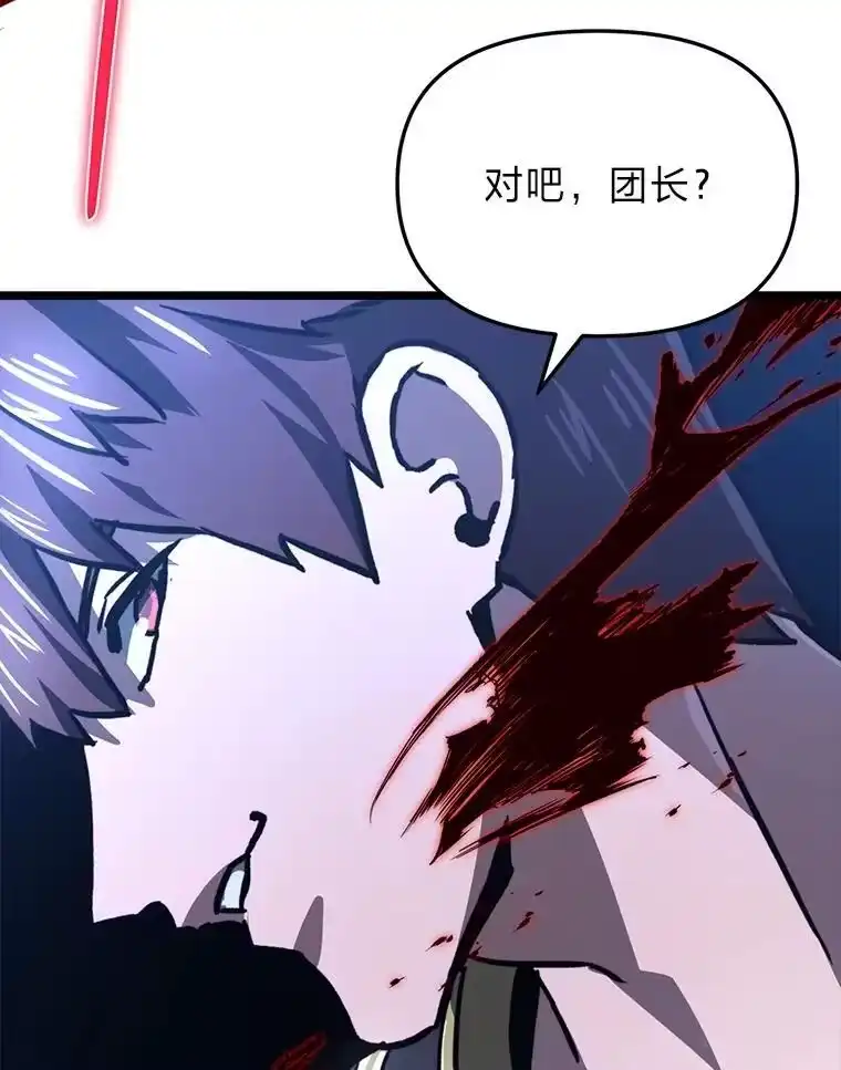 断罪勇士的魔剑们_h 43.反攻 第94页