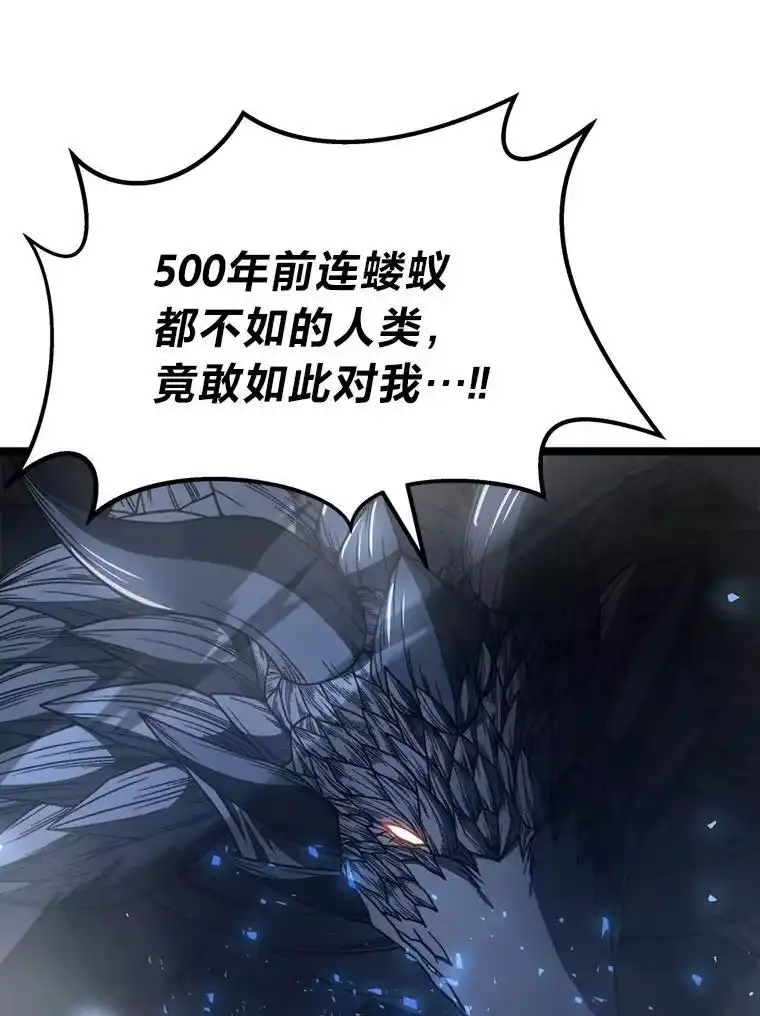 断罪勇士的魔剑们_h 43.反攻 第97页