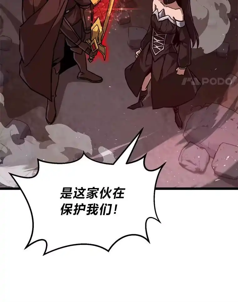 断罪勇士的魔剑们_h 44.屠龙之剑 第106页