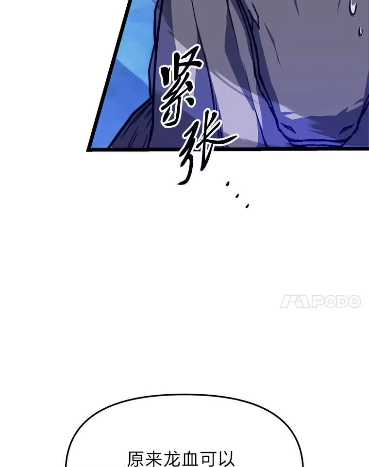 断罪勇士的魔剑们_h 44.屠龙之剑 第109页