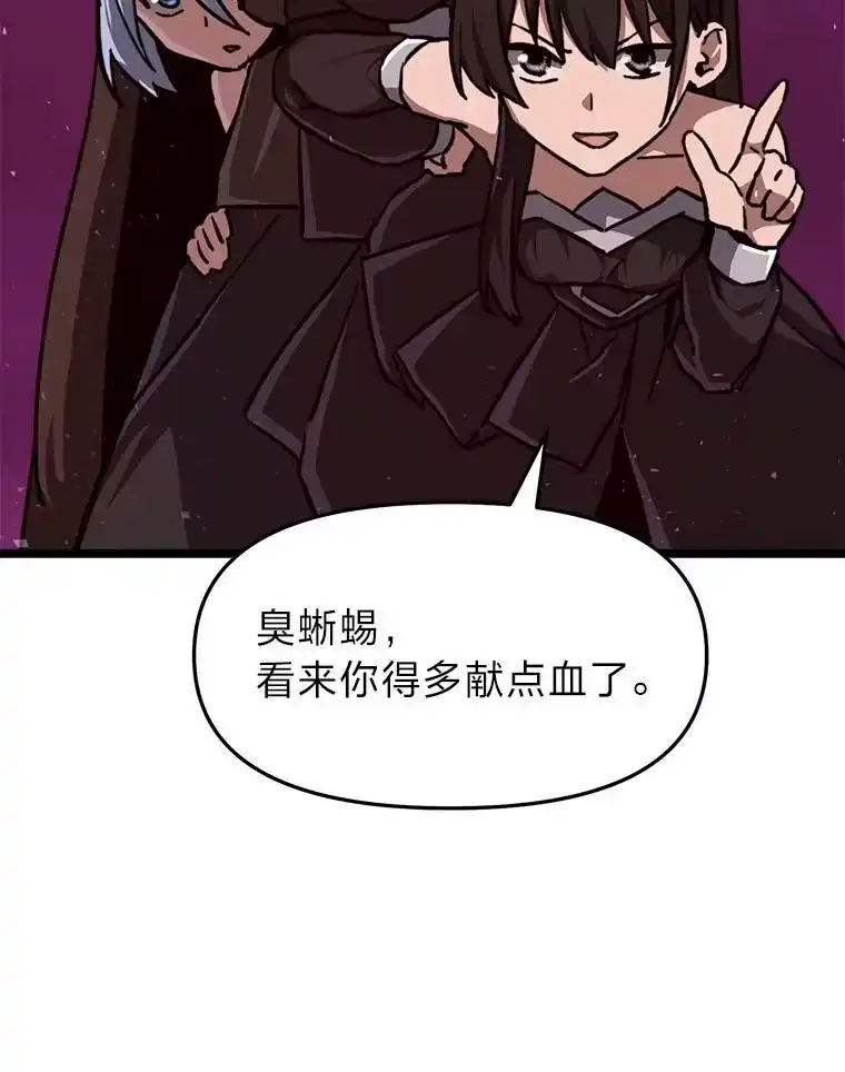 断罪勇士的魔剑们_h 44.屠龙之剑 第111页