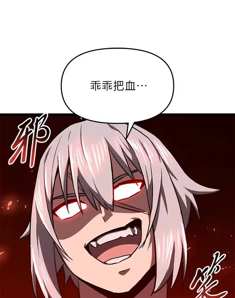 断罪勇士的魔剑们_h 44.屠龙之剑 第112页