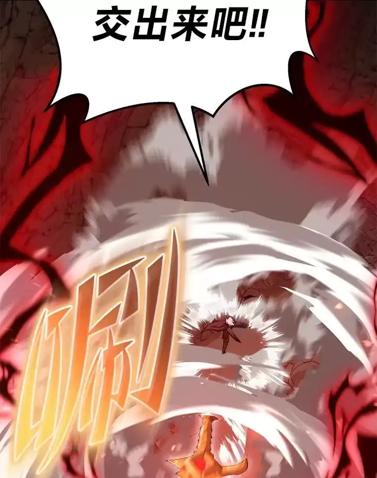断罪勇士的魔剑们_h 44.屠龙之剑 第114页