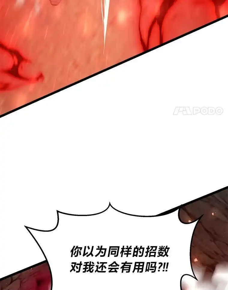 断罪勇士的魔剑们_h 44.屠龙之剑 第116页