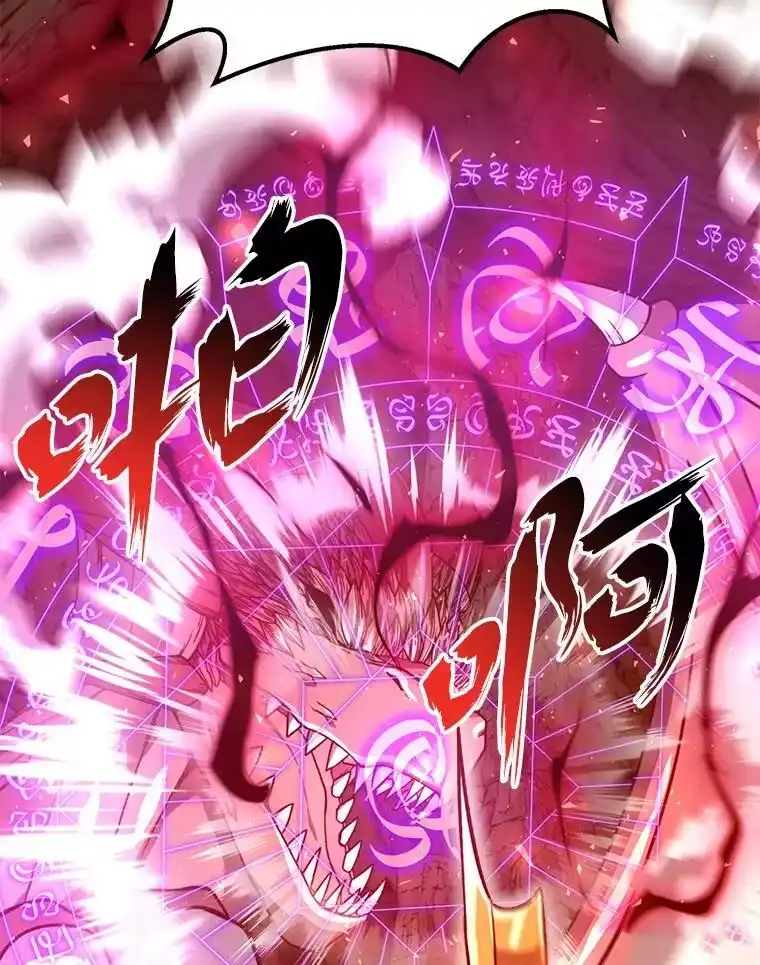 断罪勇士的魔剑们_h 44.屠龙之剑 第117页
