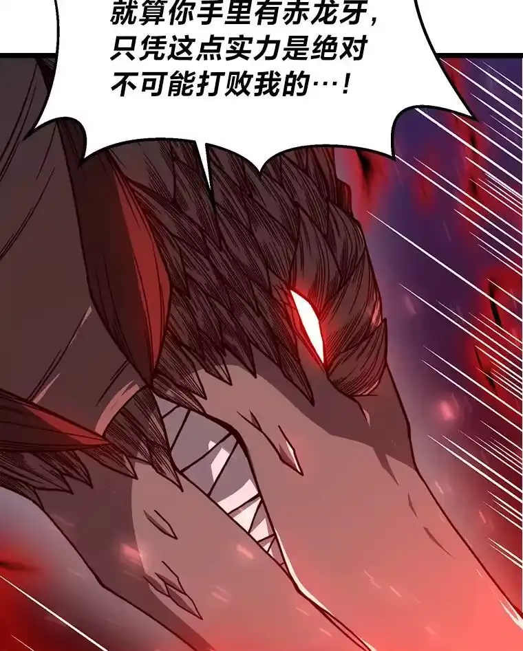 断罪勇士的魔剑们_h 44.屠龙之剑 第121页
