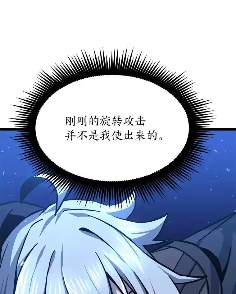 断罪勇士的魔剑们_h 44.屠龙之剑 第137页
