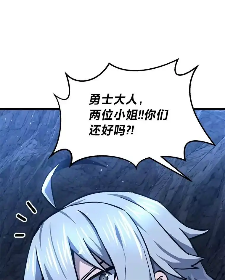 断罪勇士的魔剑们_h 44.屠龙之剑 第139页