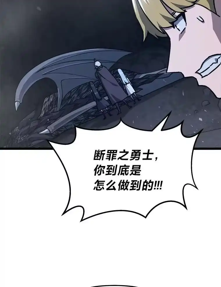 断罪勇士的魔剑们_h 44.屠龙之剑 第142页