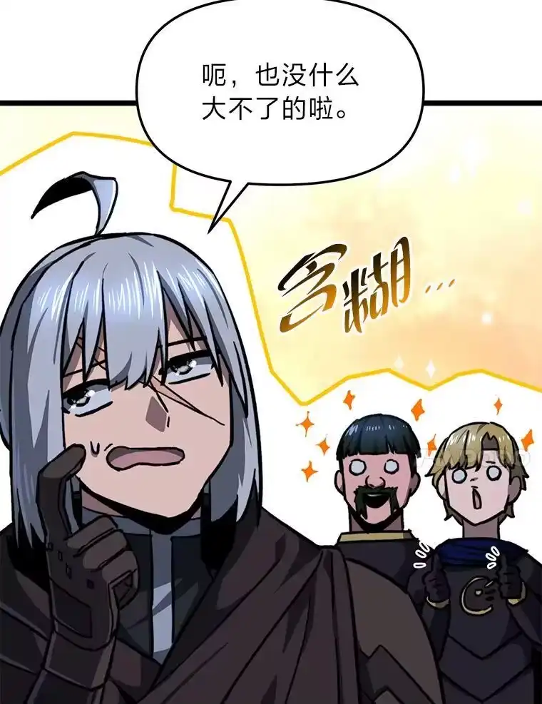 断罪勇士的魔剑们_h 44.屠龙之剑 第143页