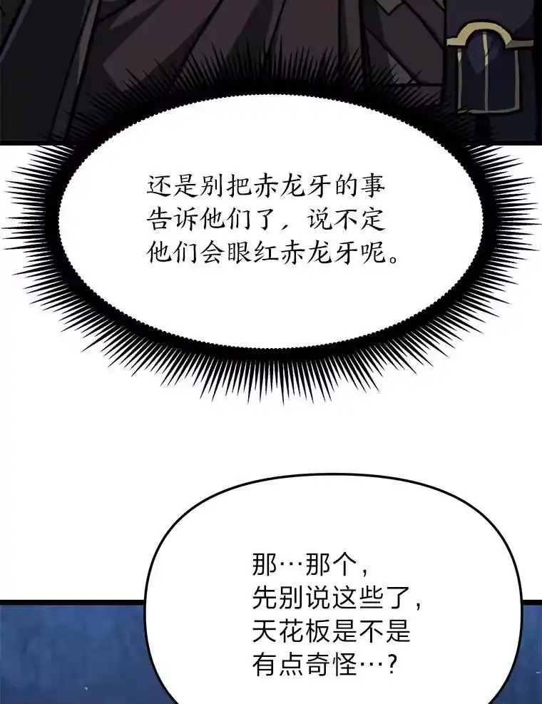 断罪勇士的魔剑们_h 44.屠龙之剑 第144页