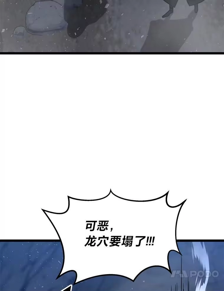 断罪勇士的魔剑们_h 44.屠龙之剑 第146页