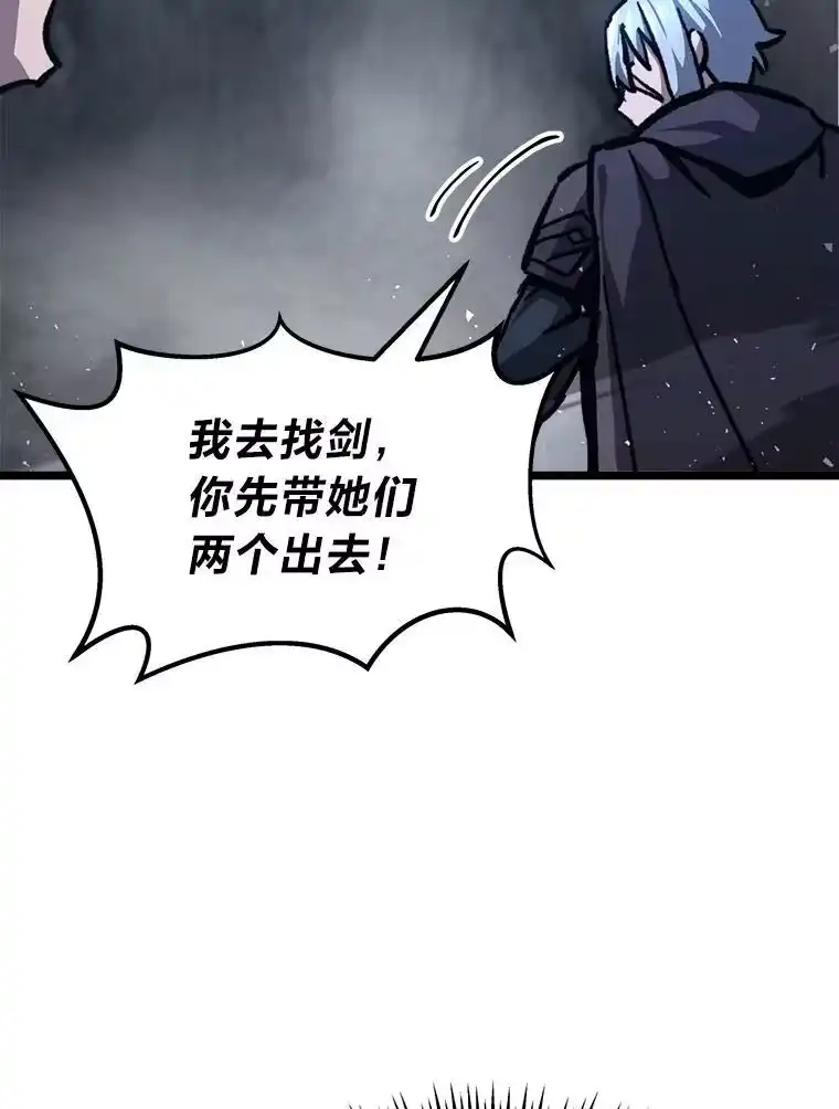 断罪勇士的魔剑们_h 44.屠龙之剑 第152页
